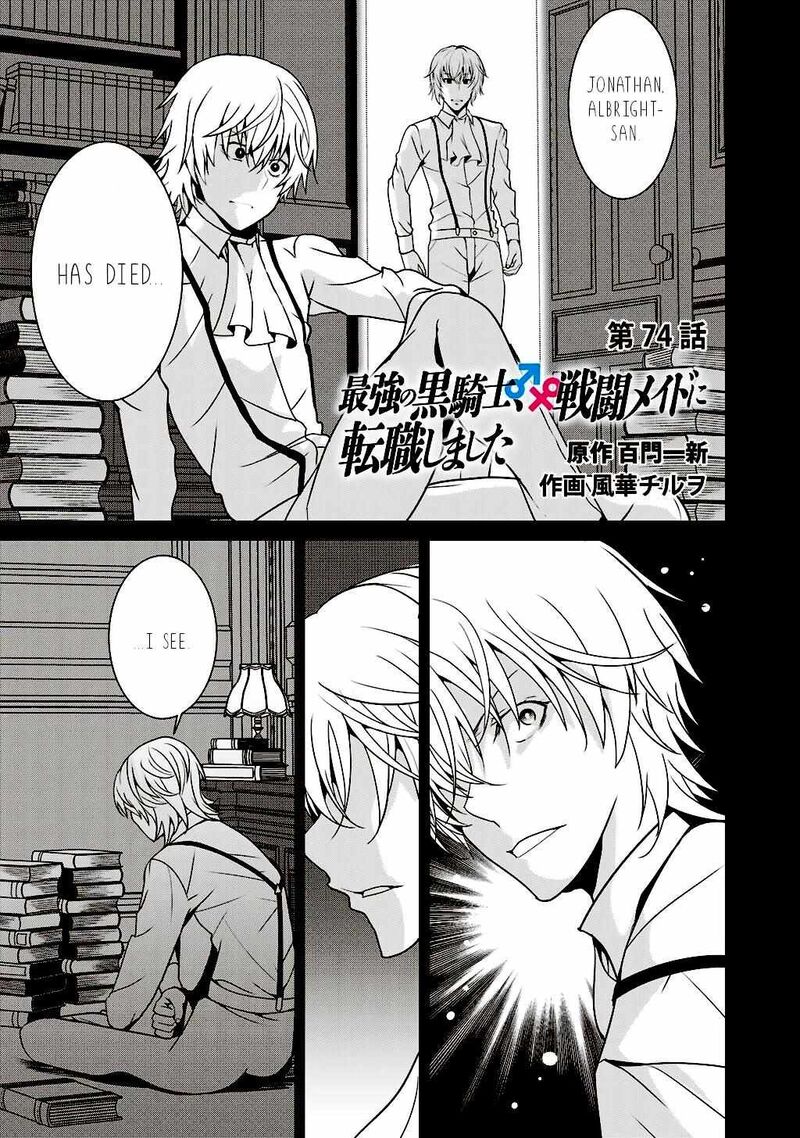 Saikyou No Kurokishi Sentou Maid Ni Tenshoku Shimashita Chapter 74 Page 2