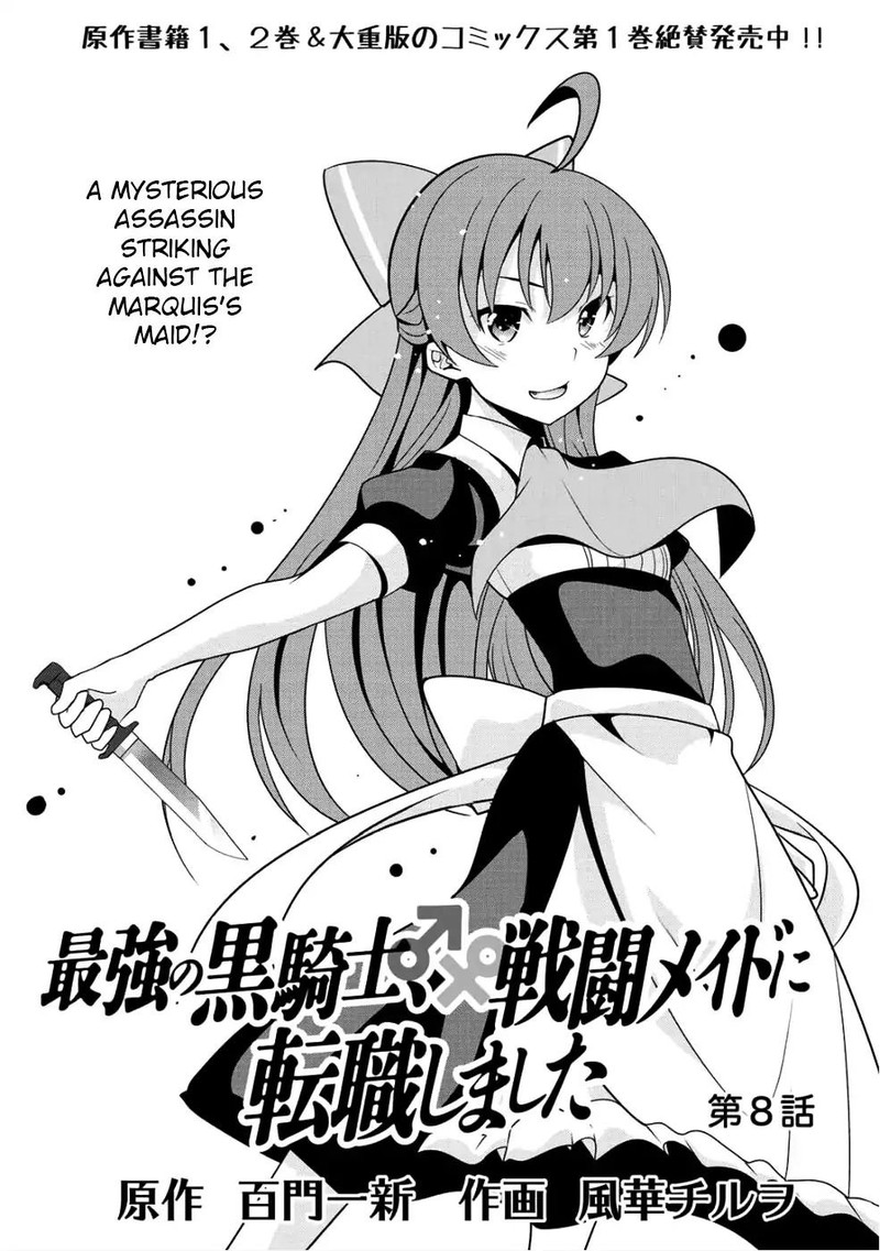 Saikyou No Kurokishi Sentou Maid Ni Tenshoku Shimashita Chapter 8 Page 3