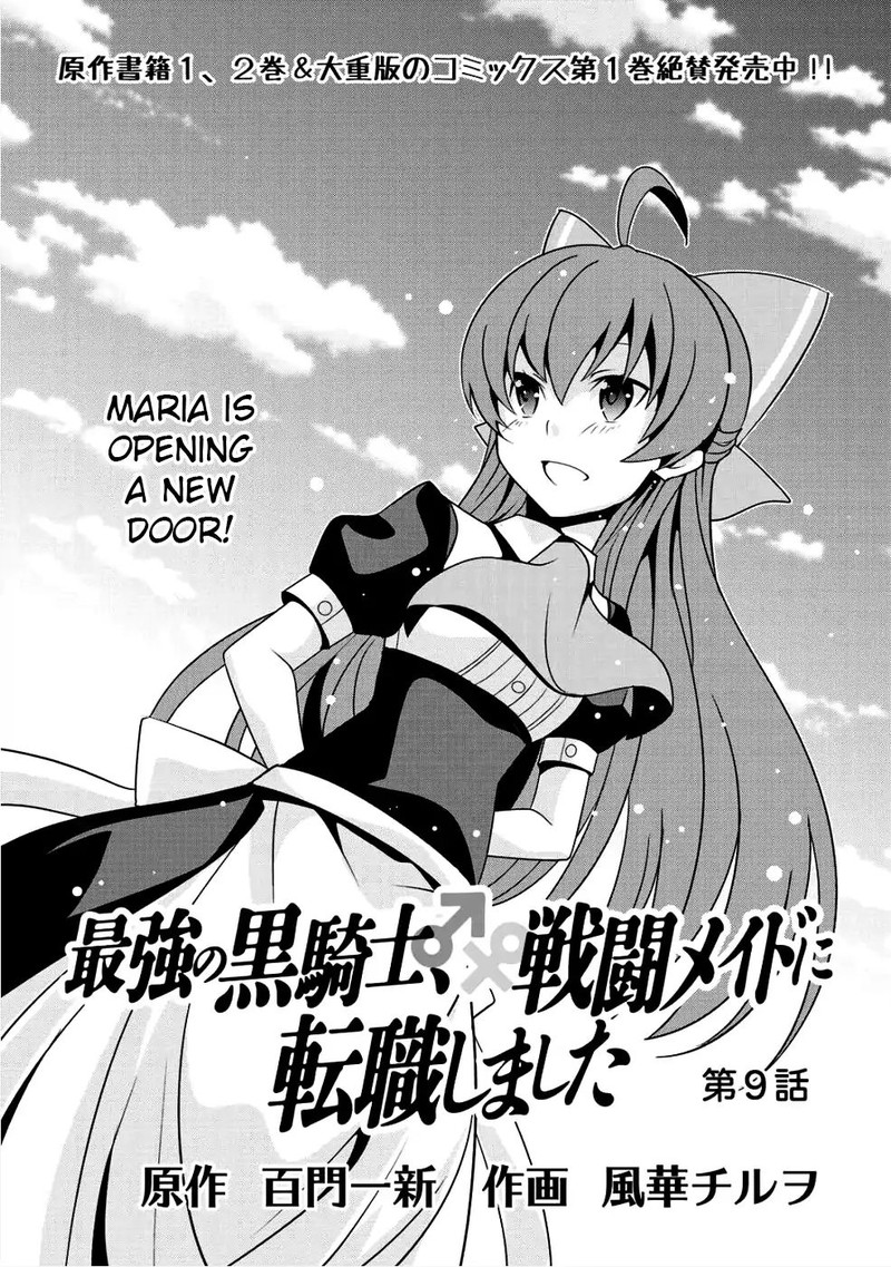 Saikyou No Kurokishi Sentou Maid Ni Tenshoku Shimashita Chapter 9 Page 1