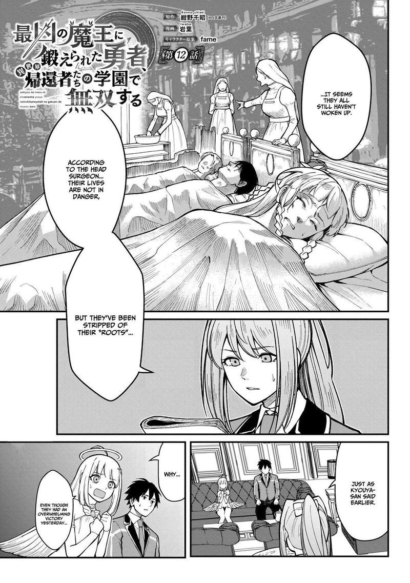 Saikyou No Maou Ni Kitaerareta Yuusha Isekai Kikanshatati No Gakuen De Musou Suru Chapter 12 Page 4