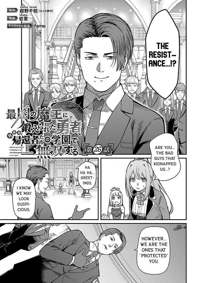 Saikyou No Maou Ni Kitaerareta Yuusha Isekai Kikanshatati No Gakuen De Musou Suru Chapter 26 Page 1