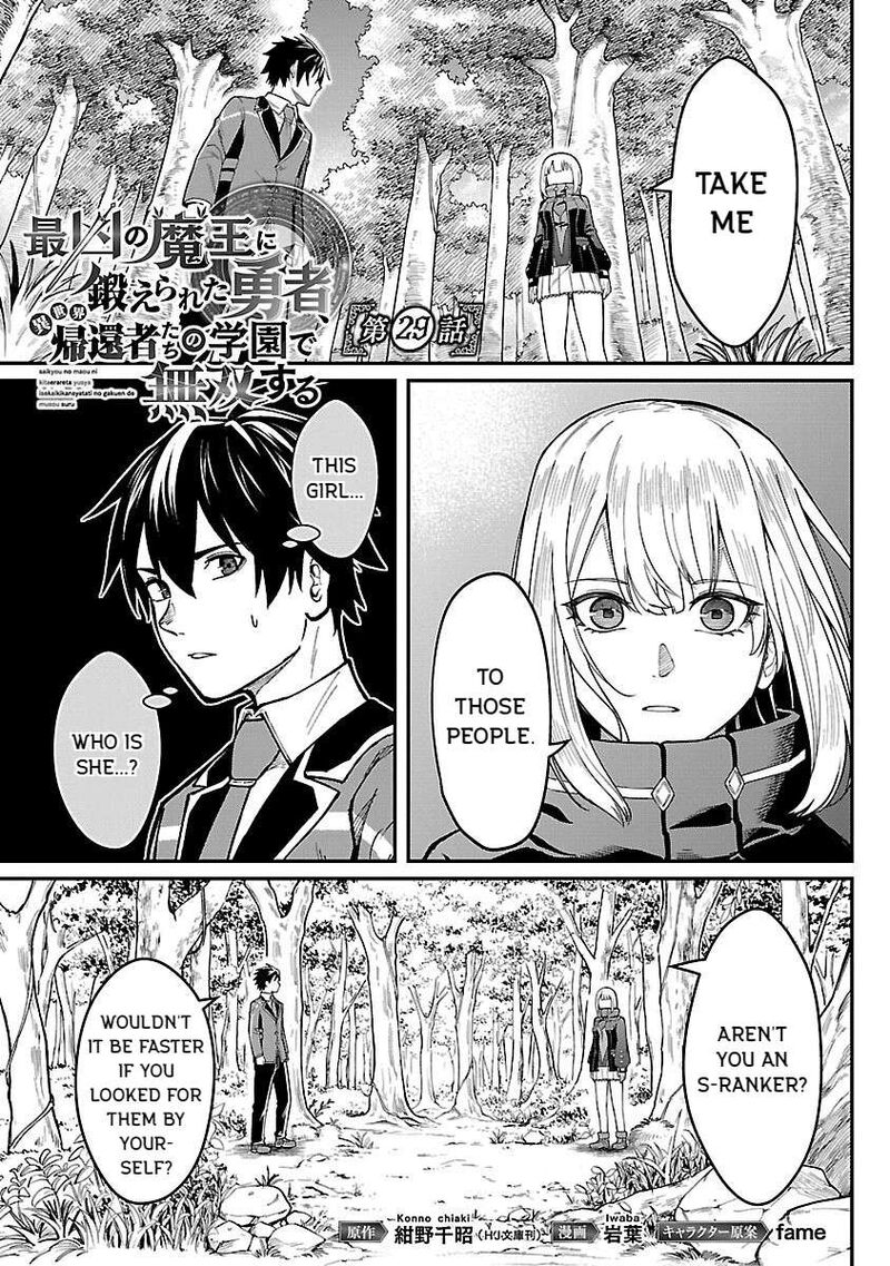 Saikyou No Maou Ni Kitaerareta Yuusha Isekai Kikanshatati No Gakuen De Musou Suru Chapter 29 Page 1