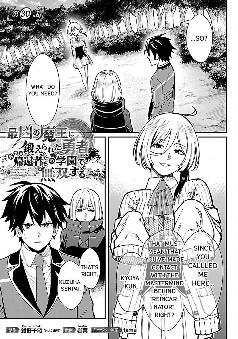 Saikyou No Maou Ni Kitaerareta Yuusha Isekai Kikanshatati No Gakuen De Musou Suru Chapter 30 Page 1