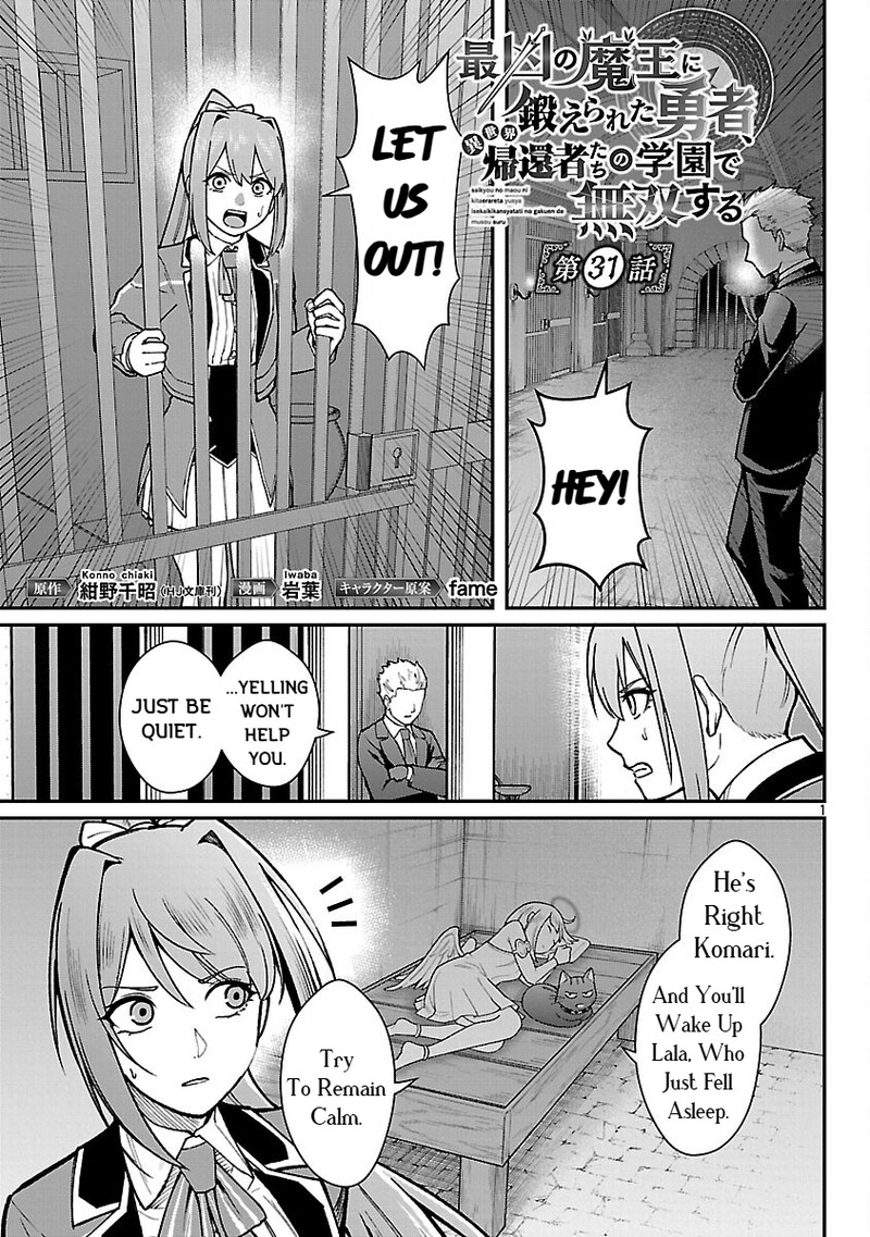 Saikyou No Maou Ni Kitaerareta Yuusha Isekai Kikanshatati No Gakuen De Musou Suru Chapter 31 Page 3