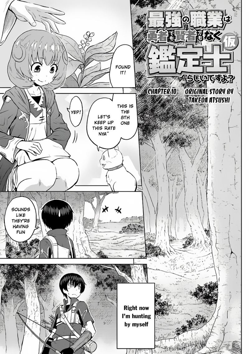 Saikyou No Shokugyou Wa Yuusha Demo Kenja Demo Naku Kanteishi Kari RashII Desu Yo Chapter 10 Page 1