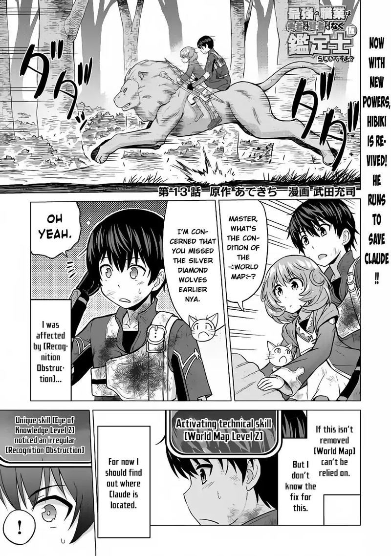 Saikyou No Shokugyou Wa Yuusha Demo Kenja Demo Naku Kanteishi Kari RashII Desu Yo Chapter 13 Page 1