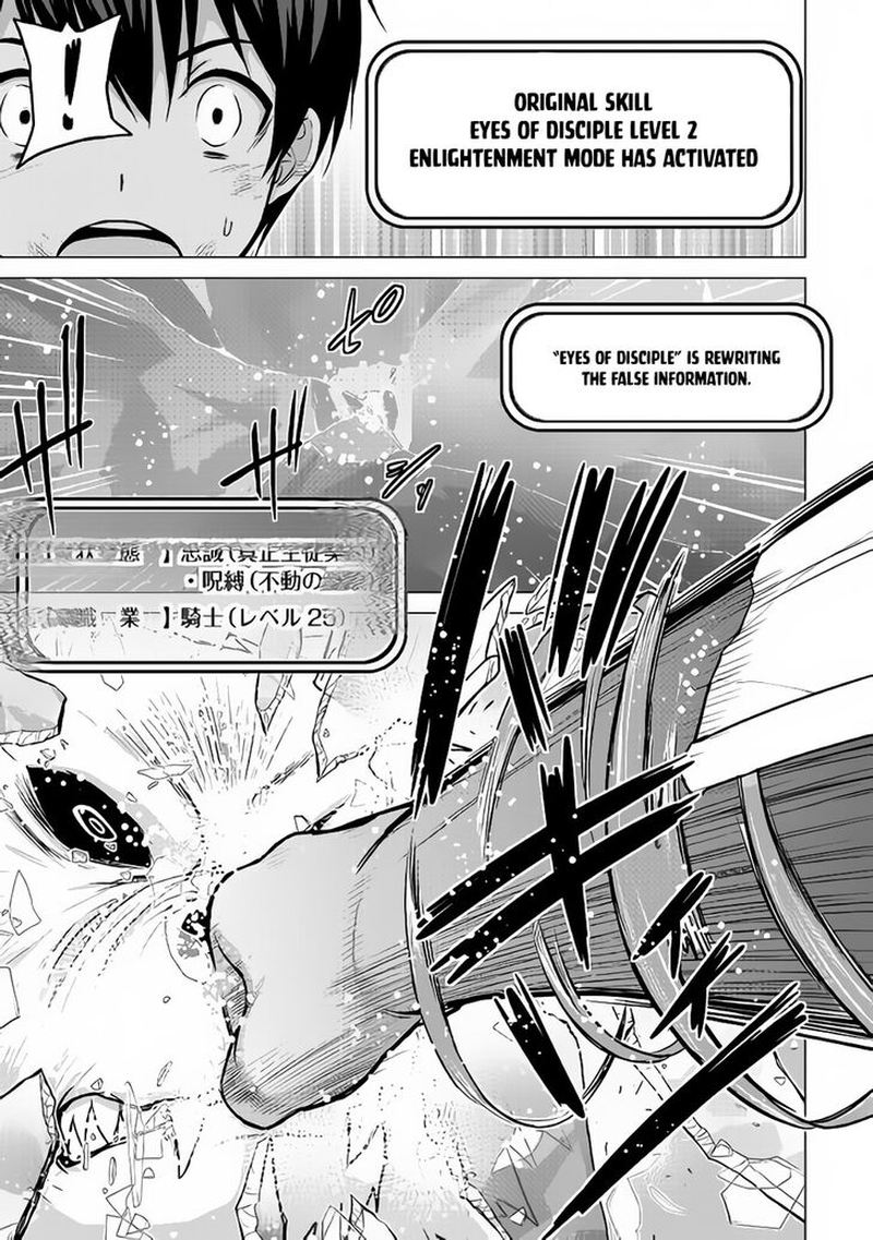 Saikyou No Shokugyou Wa Yuusha Demo Kenja Demo Naku Kanteishi Kari RashII Desu Yo Chapter 14 Page 19