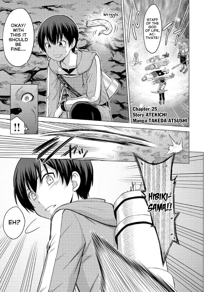 Saikyou No Shokugyou Wa Yuusha Demo Kenja Demo Naku Kanteishi Kari RashII Desu Yo Chapter 25 Page 1