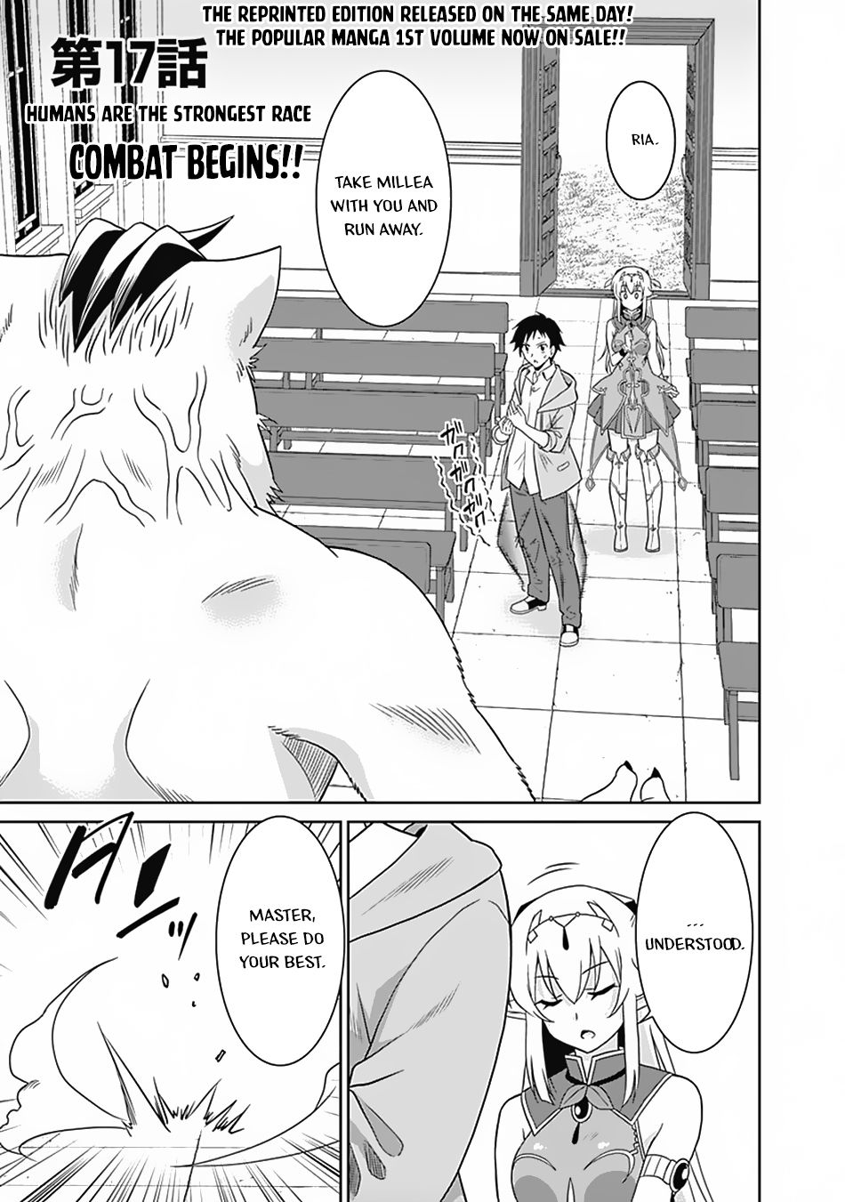Saikyou No Shuzoku Ga Ningen Datta Ken Chapter 17 Page 1