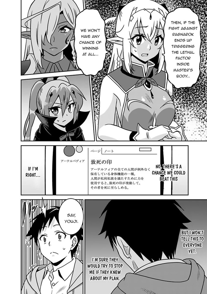 Saikyou No Shuzoku Ga Ningen Datta Ken Chapter 59 Page 6