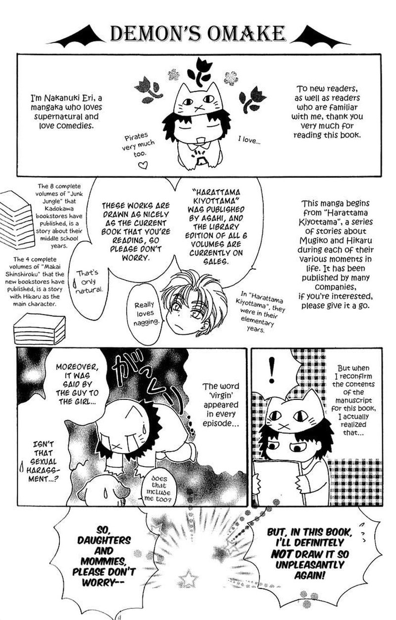 Saikyou No Tenshi Nishite Saiai No Akuma Chapter 4e Page 6