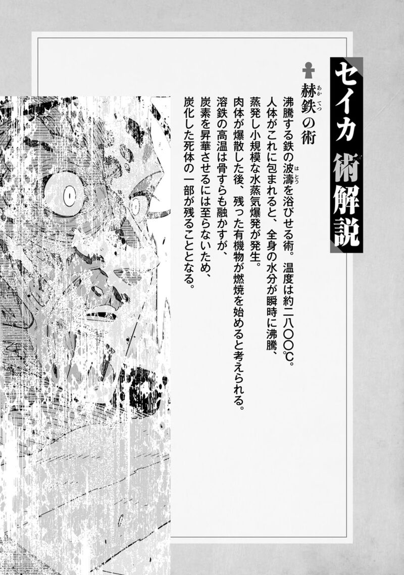 Saikyou Onmyouji No Isekai Tenseiki Geboku No Youkaidomo Ni Kurabete Monster Ga Yowaisugirundaga Chapter 30e Page 17