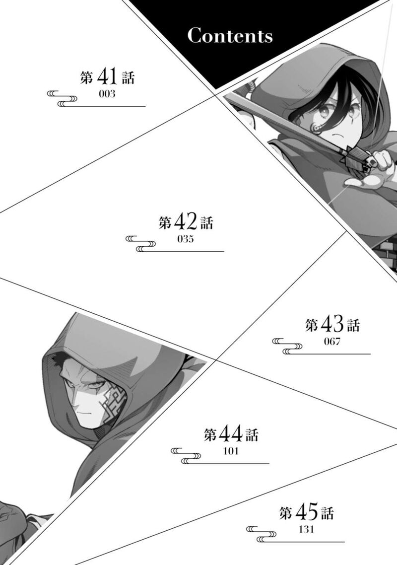 Saikyou Onmyouji No Isekai Tenseiki Geboku No Youkaidomo Ni Kurabete Monster Ga Yowaisugirundaga Chapter 45e Page 4