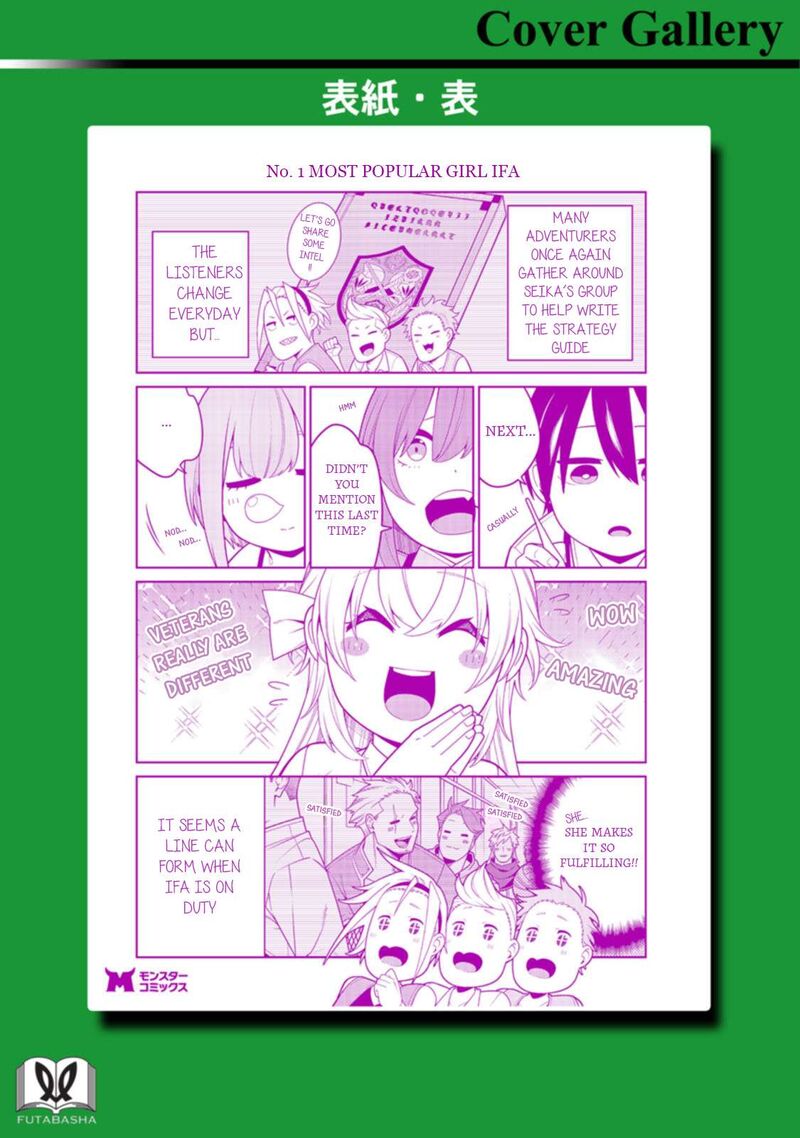 Saikyou Onmyouji No Isekai Tenseiki Geboku No Youkaidomo Ni Kurabete Monster Ga Yowaisugirundaga Chapter 45e Page 9