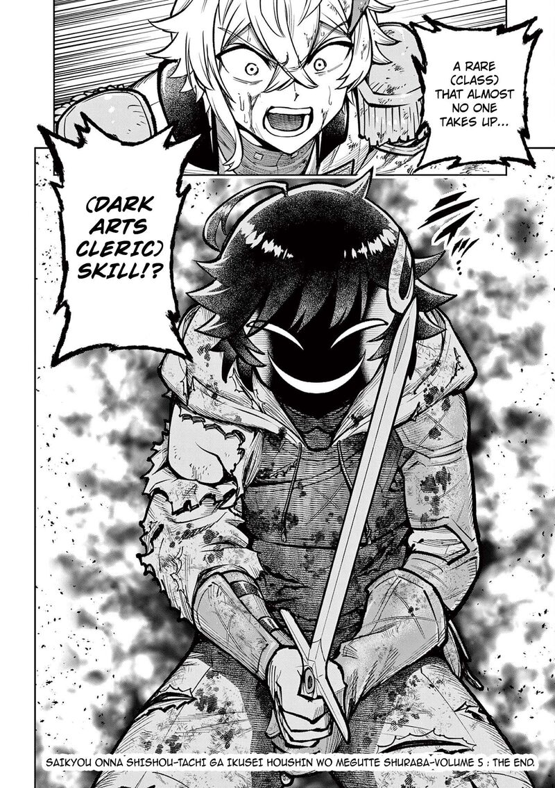 Saikyou Onna Shishu Tachi Ga Ikusei Houshin O Megutte Shuraba Chapter 34 Page 27