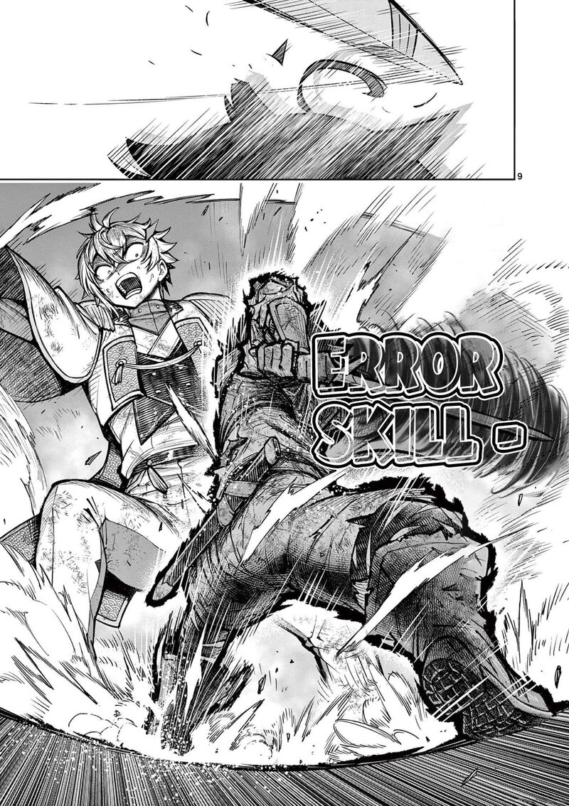 Saikyou Onna Shishu Tachi Ga Ikusei Houshin O Megutte Shuraba Chapter 37 Page 9