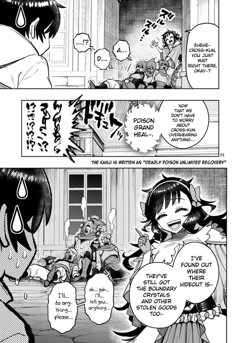 Saikyou Onna Shishu Tachi Ga Ikusei Houshin O Megutte Shuraba Chapter 46 Page 26