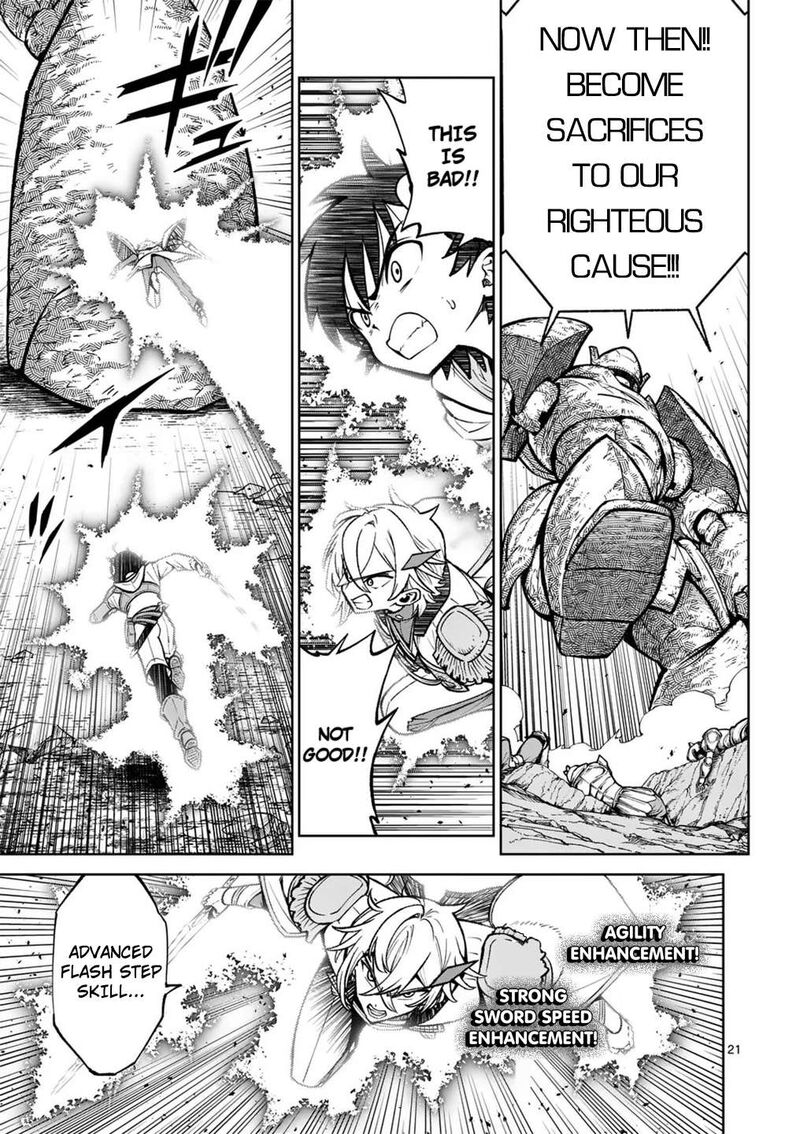 Saikyou Onna Shishu Tachi Ga Ikusei Houshin O Megutte Shuraba Chapter 58 Page 21