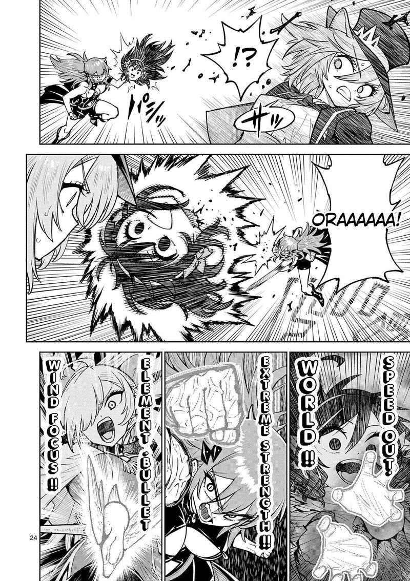 Saikyou Onna Shishu Tachi Ga Ikusei Houshin O Megutte Shuraba Chapter 64 Page 23