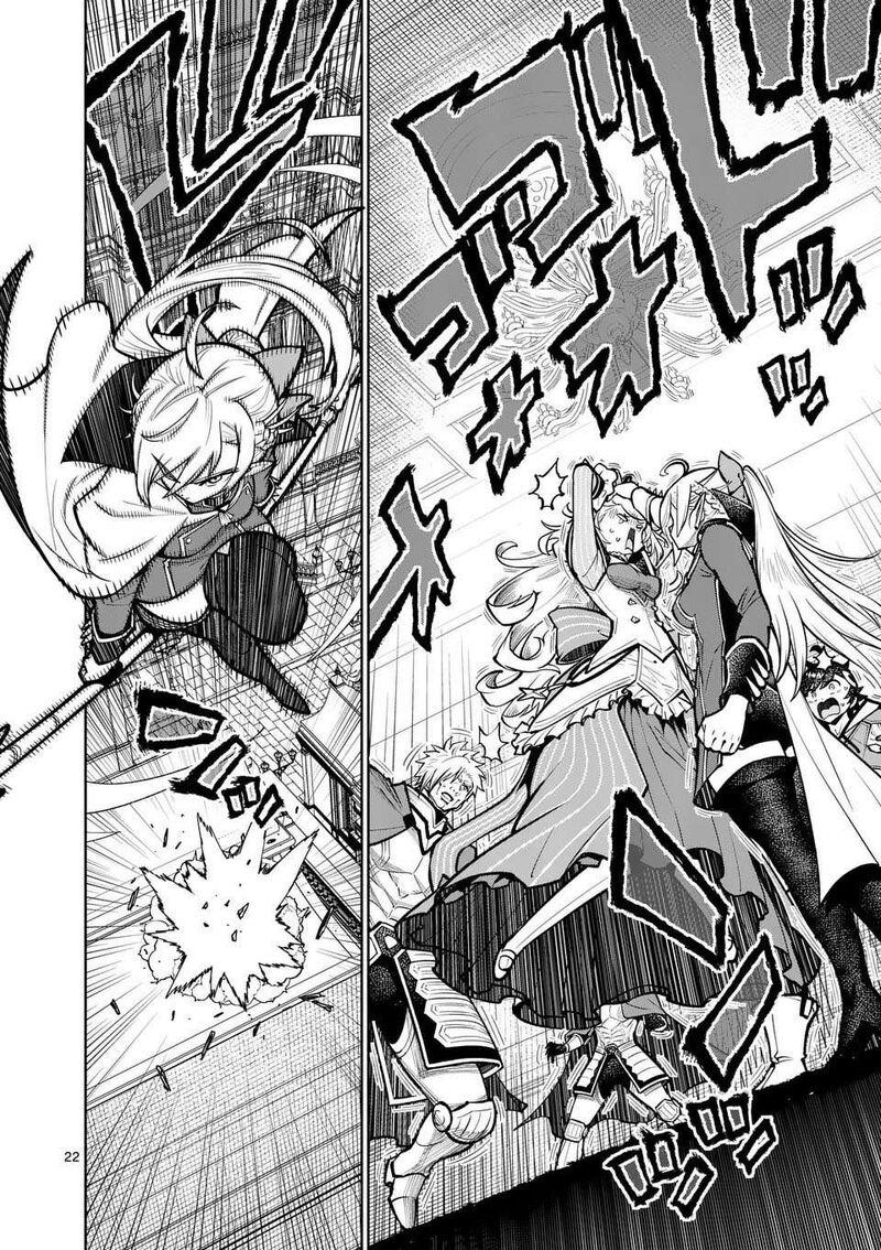 Saikyou Onna Shishu Tachi Ga Ikusei Houshin O Megutte Shuraba Chapter 74 Page 22