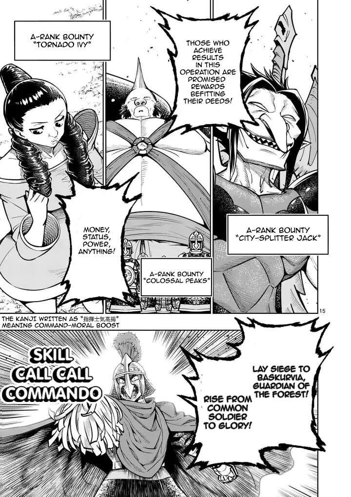 Saikyou Onna Shishu Tachi Ga Ikusei Houshin O Megutte Shuraba Chapter 79 Page 16