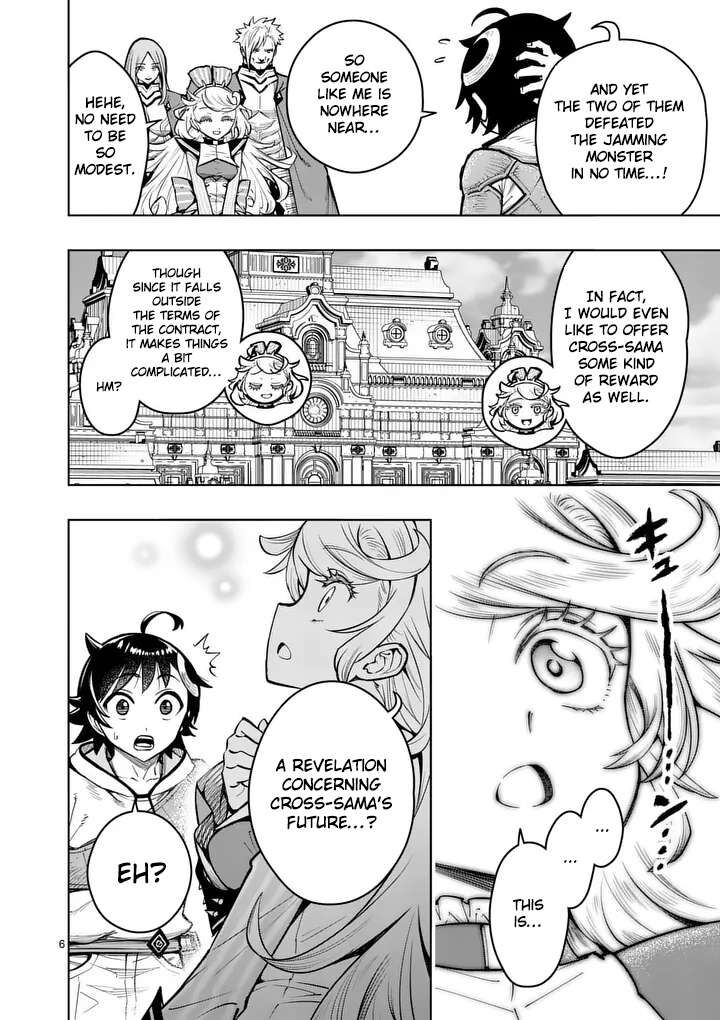 Saikyou Onna Shishu Tachi Ga Ikusei Houshin O Megutte Shuraba Chapter 79 Page 7