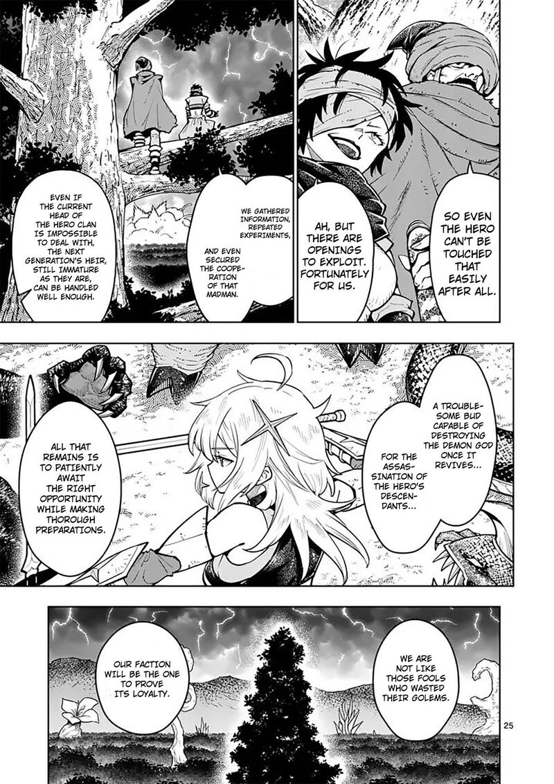 Saikyou Onna Shishu Tachi Ga Ikusei Houshin O Megutte Shuraba Chapter 84 Page 25
