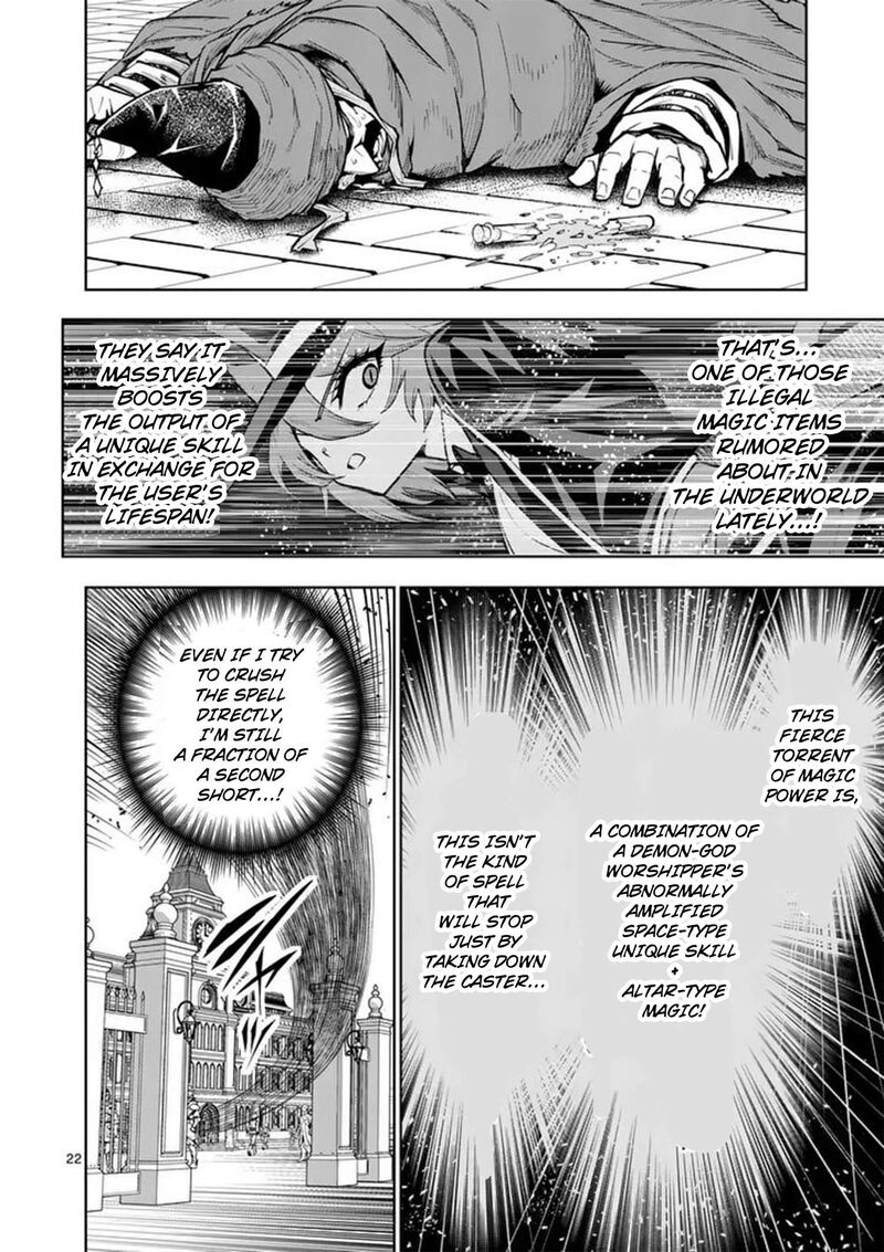 Saikyou Onna Shishu Tachi Ga Ikusei Houshin O Megutte Shuraba Chapter 85 Page 23