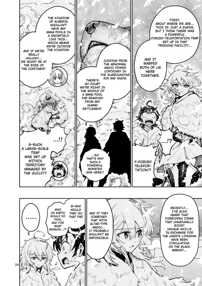Saikyou Onna Shishu Tachi Ga Ikusei Houshin O Megutte Shuraba Chapter 86 Page 23