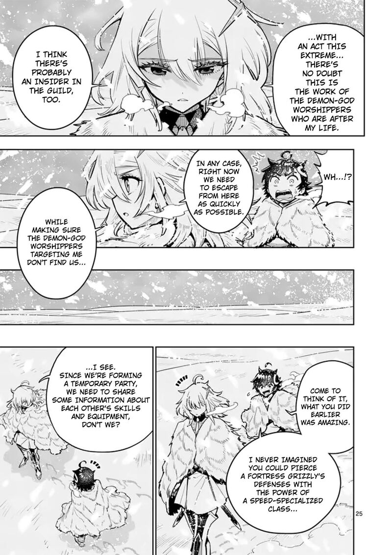 Saikyou Onna Shishu Tachi Ga Ikusei Houshin O Megutte Shuraba Chapter 86 Page 24