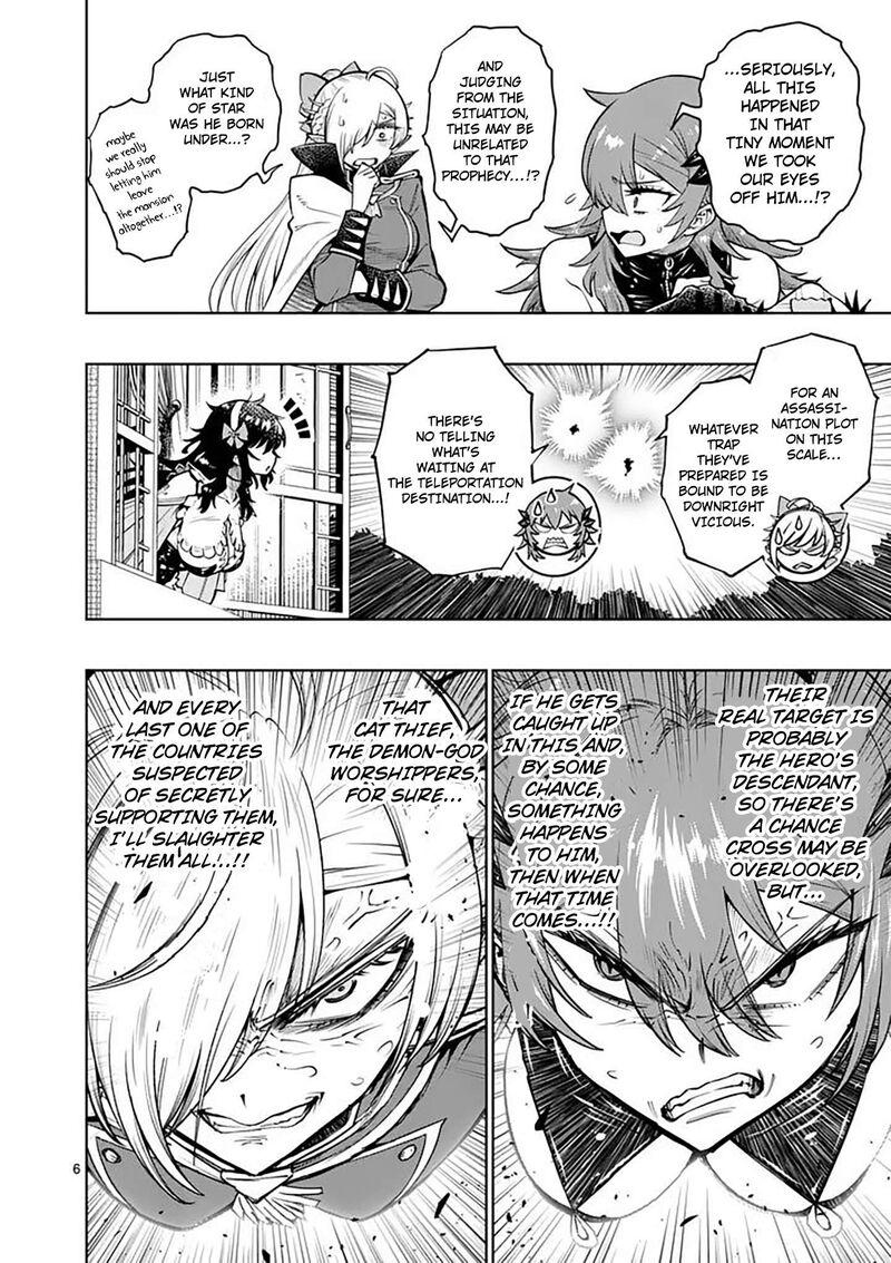 Saikyou Onna Shishu Tachi Ga Ikusei Houshin O Megutte Shuraba Chapter 86 Page 7