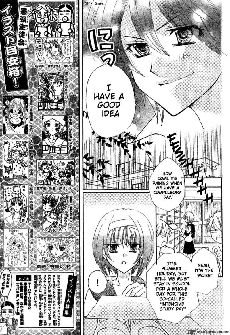 Saikyou Seitokai Tsubakiyo Chapter 6 Page 12