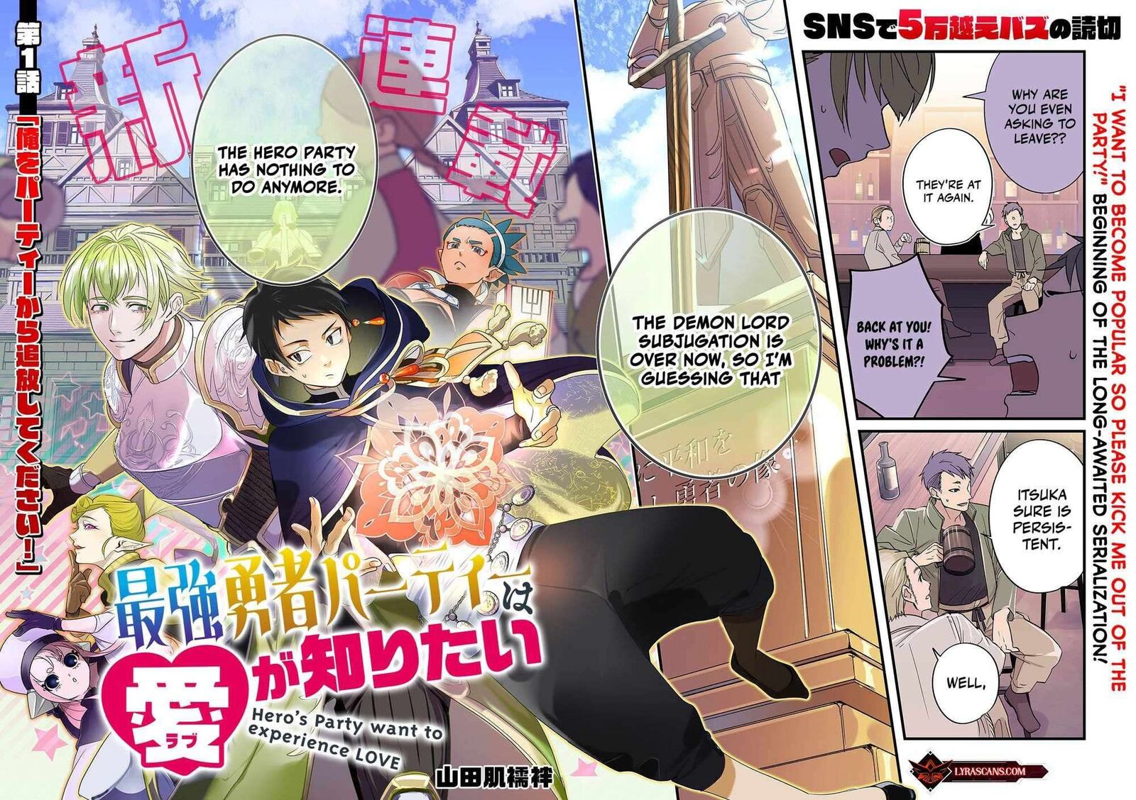 Saikyou Yuusha Party Wa Ai Ga Shiritai Chapter 1 Page 3