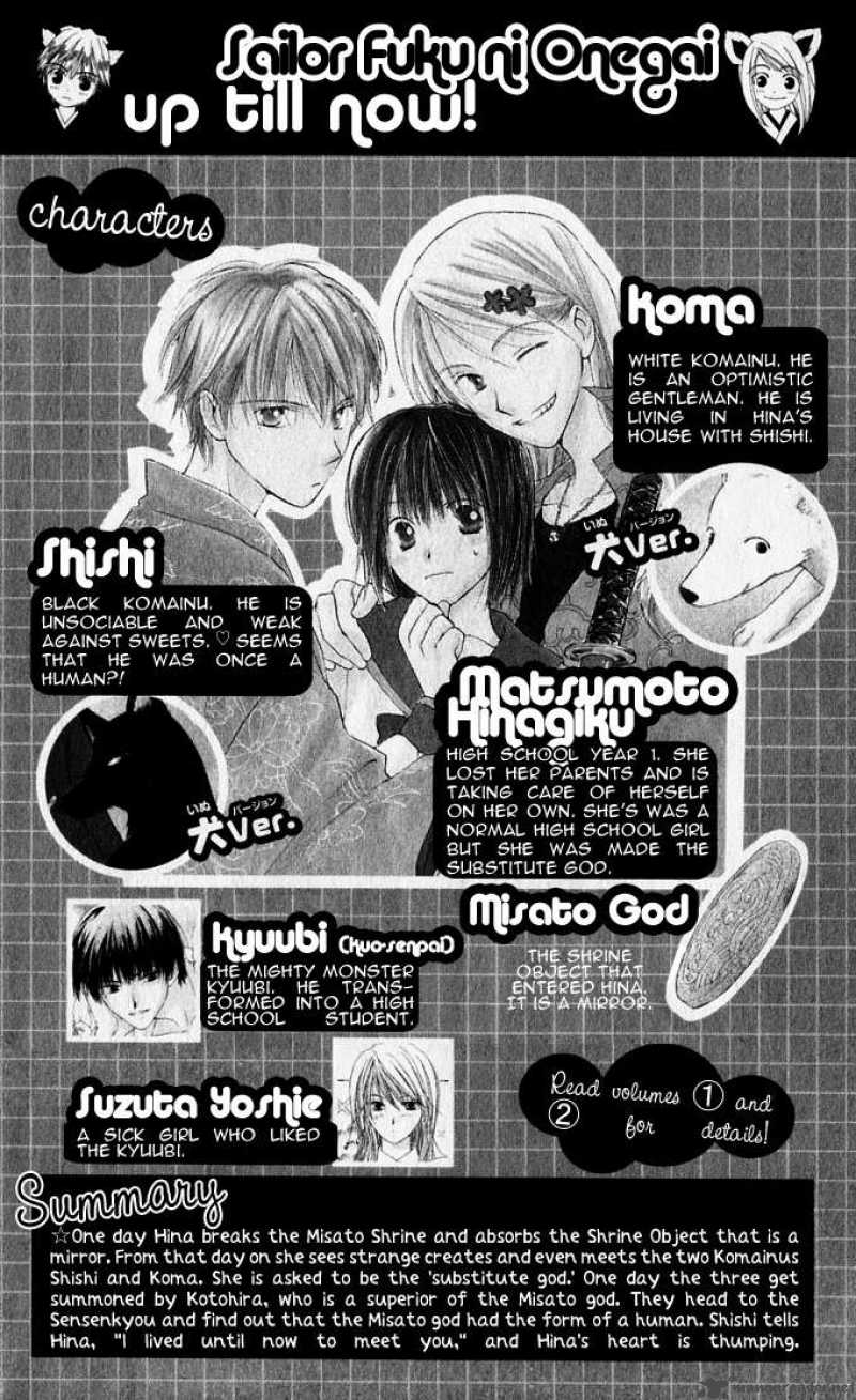 Sailor Fuku Ni Onegai Chapter 10 Page 6