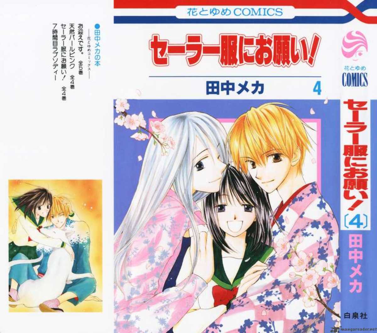 Sailor Fuku Ni Onegai Chapter 16 Page 1
