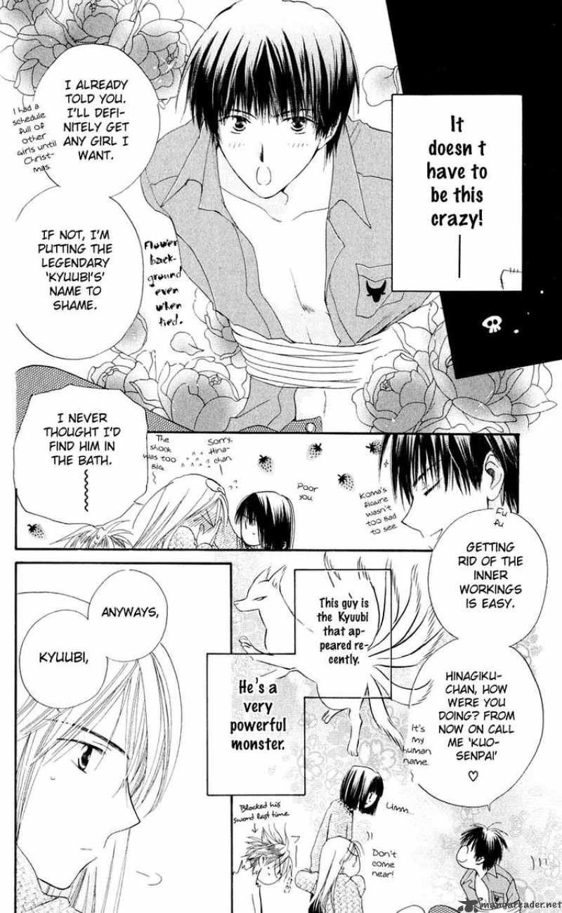 Sailor Fuku Ni Onegai Chapter 5 Page 7