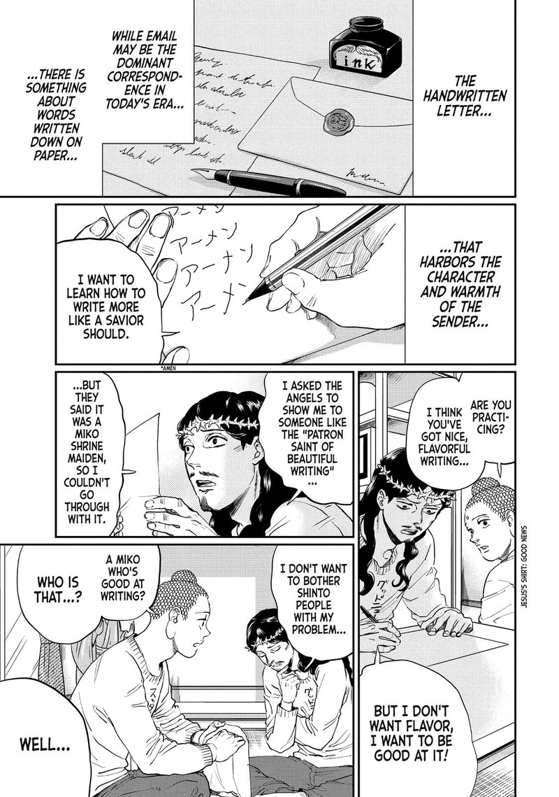 Saint OnIIsan Chapter 102 Page 1