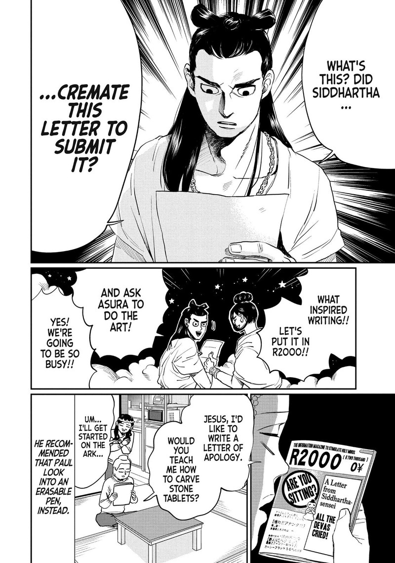 Saint OnIIsan Chapter 102 Page 16