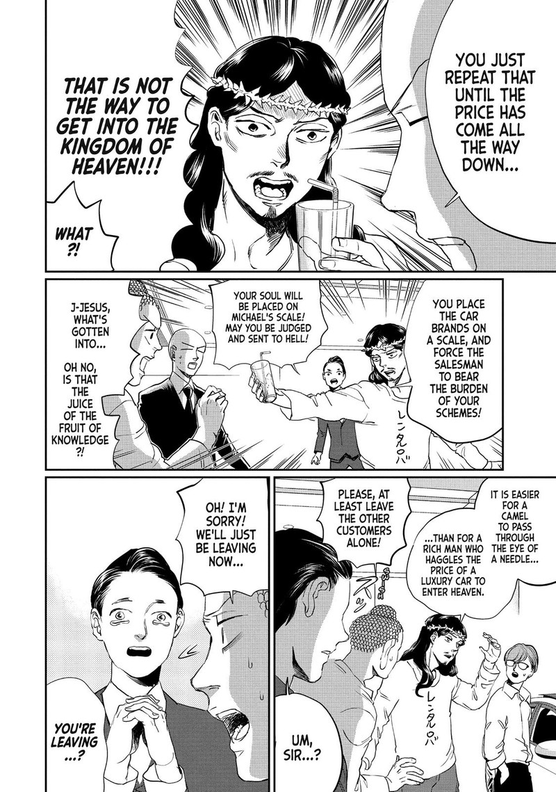 Saint OnIIsan Chapter 103 Page 12