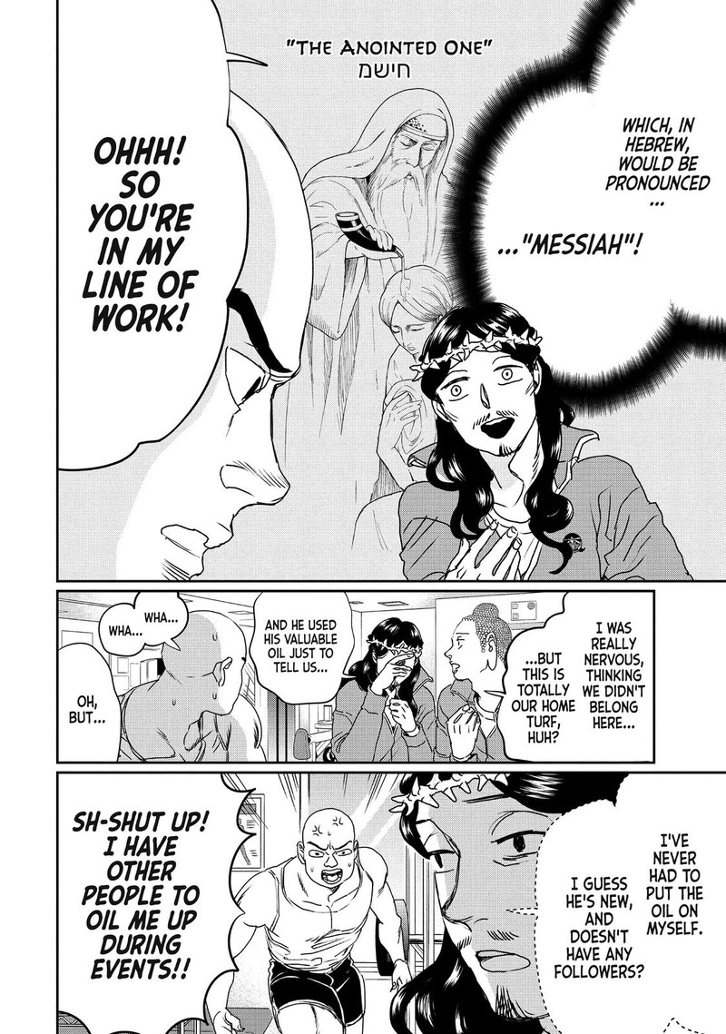 Saint OnIIsan Chapter 104 Page 9