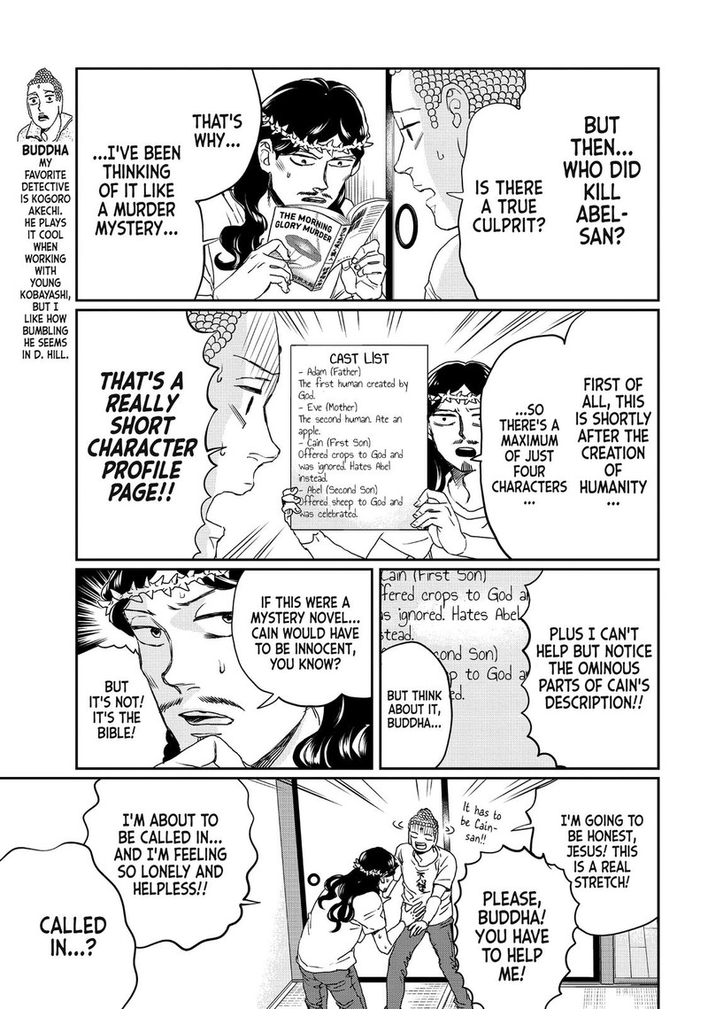 Saint OnIIsan Chapter 105 Page 5
