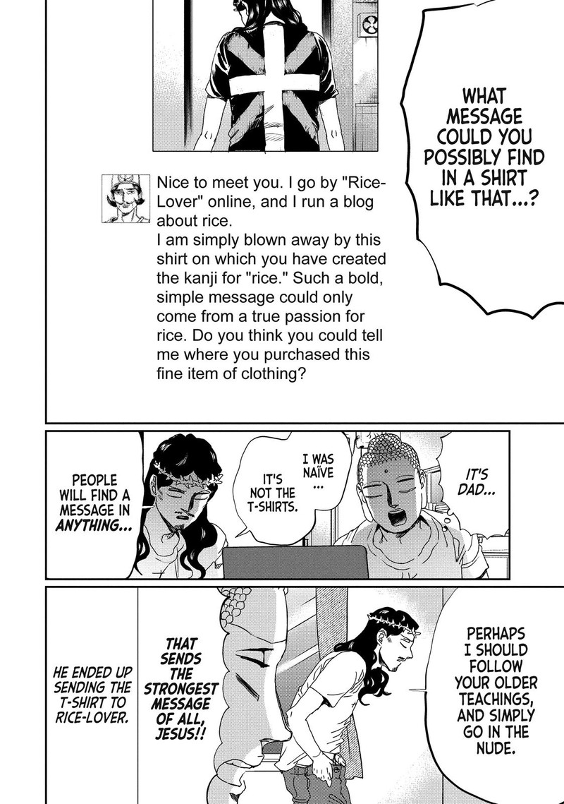Saint OnIIsan Chapter 106 Page 16