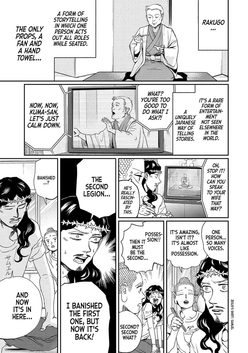 Saint OnIIsan Chapter 108 Page 1