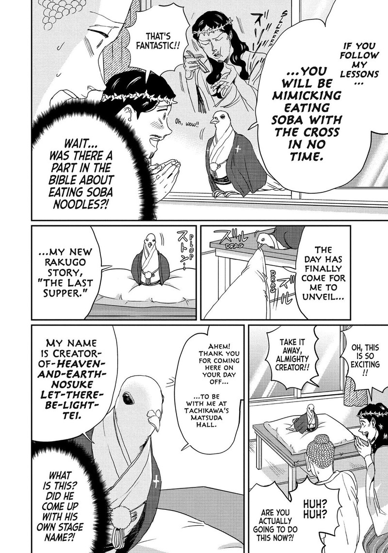 Saint OnIIsan Chapter 108 Page 8