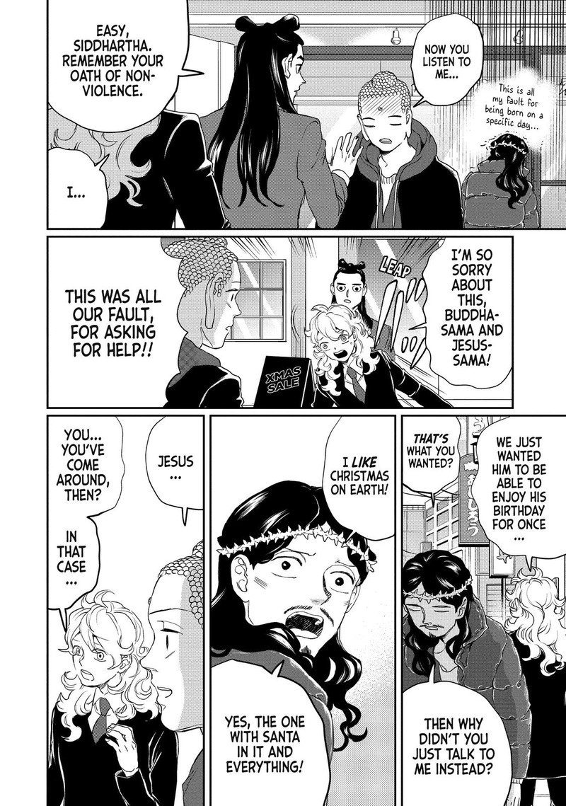 Saint OnIIsan Chapter 110 Page 16