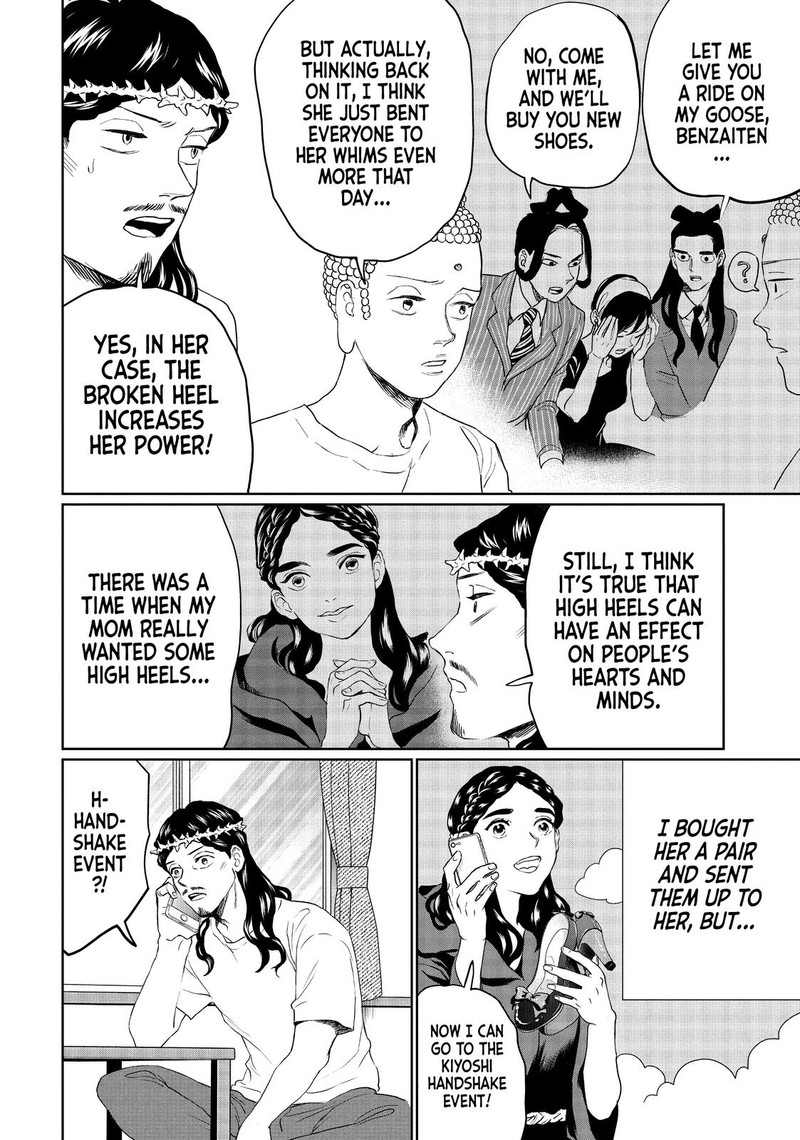 Saint OnIIsan Chapter 121 Page 9
