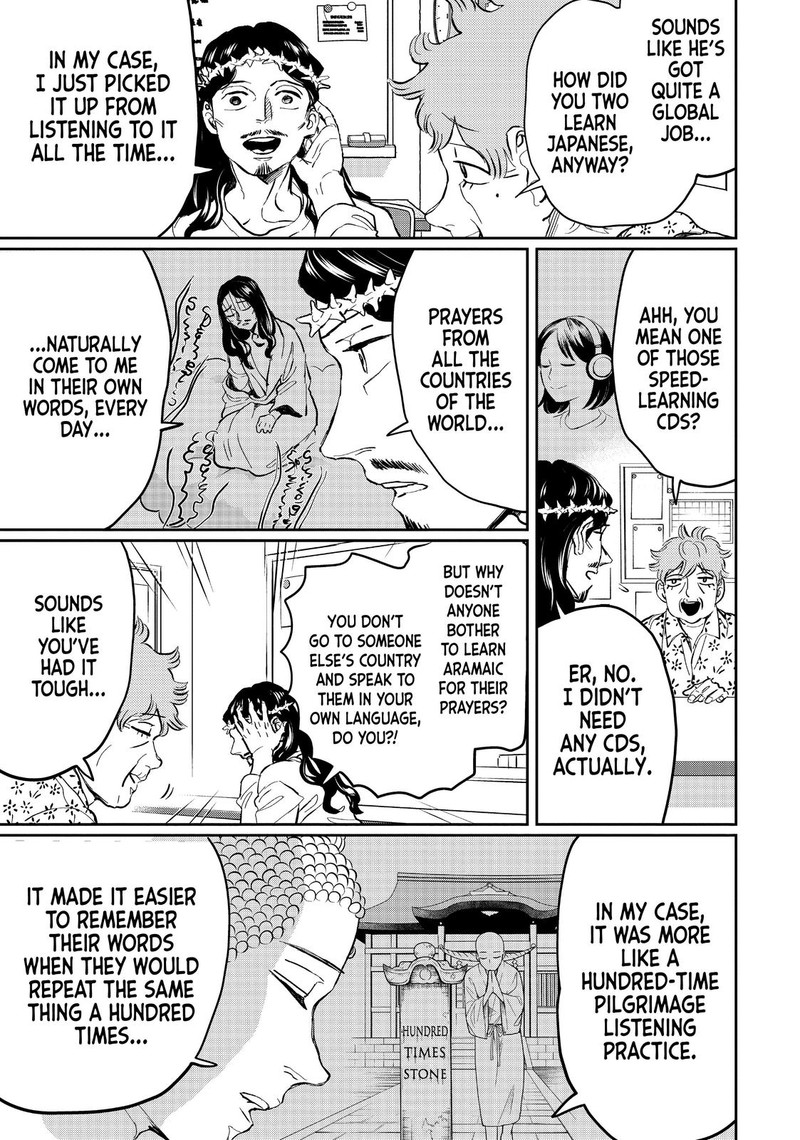 Saint OnIIsan Chapter 122 Page 5