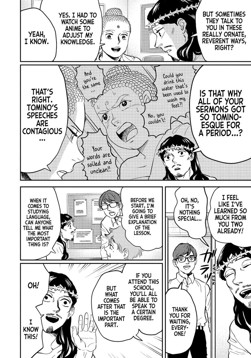 Saint OnIIsan Chapter 122 Page 6