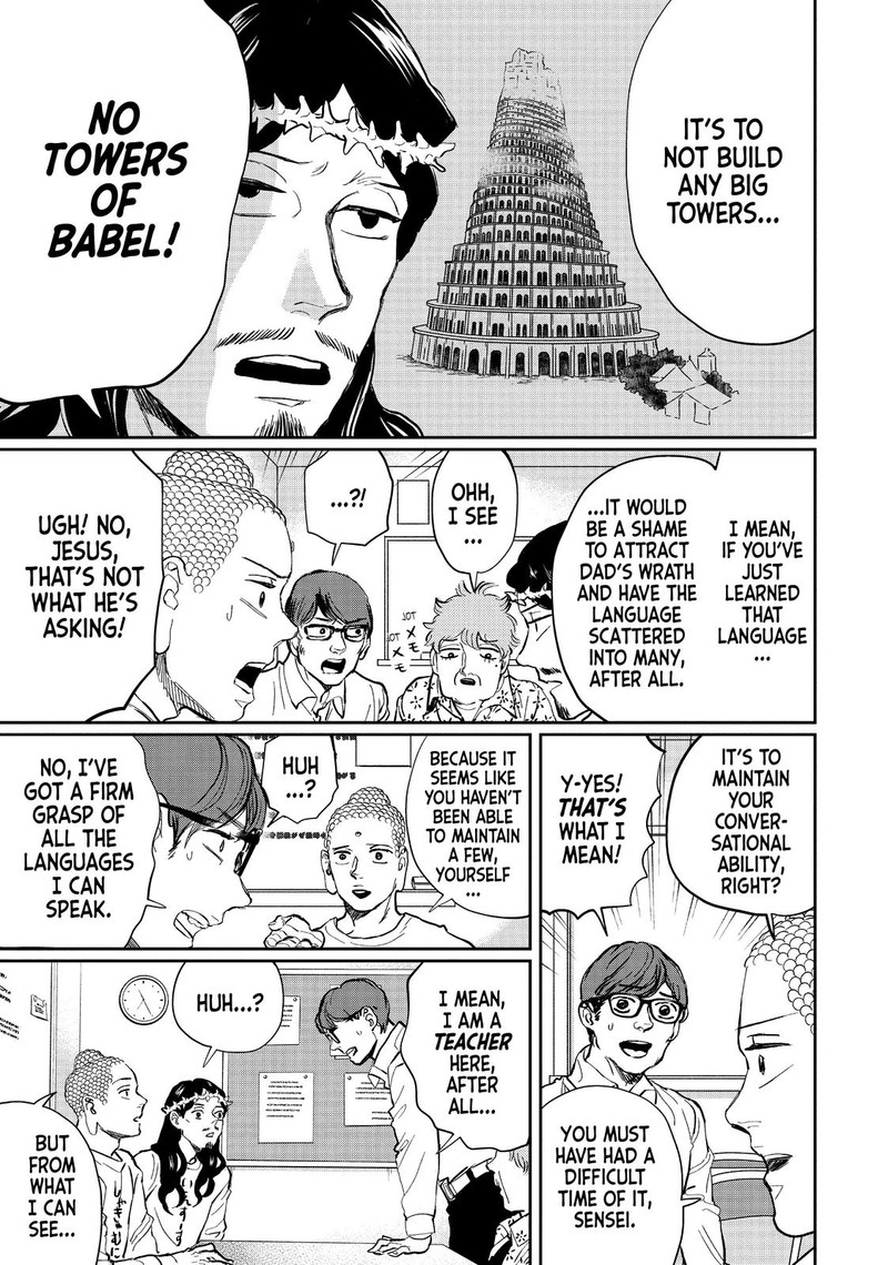 Saint OnIIsan Chapter 122 Page 7