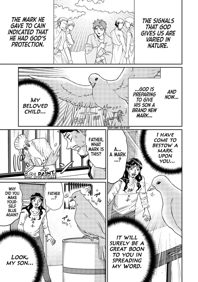 Saint OnIIsan Chapter 124 Page 1